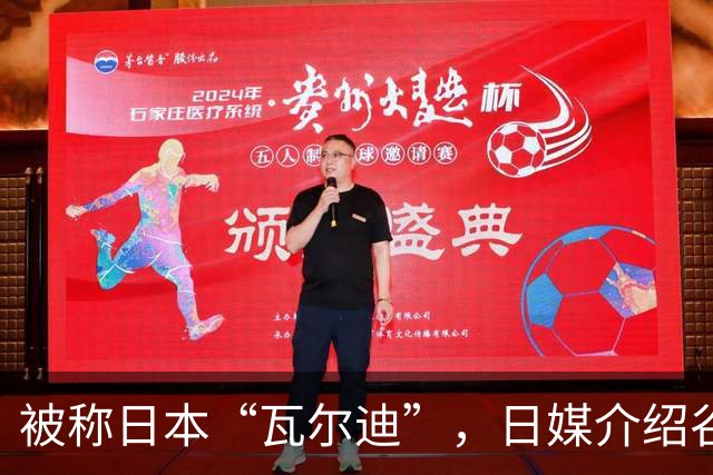 被称日本“瓦尔迪”，日媒介绍谷村海那：6年前还在踢半职业联赛